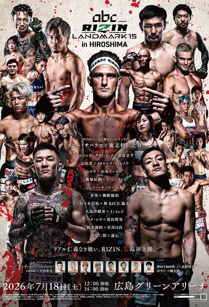 RIZIN Landmark 15 in Hiroshima vs