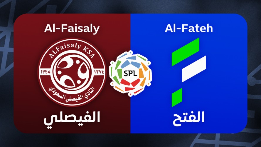 Al-Faisaly vs Al-Fateh event artwork