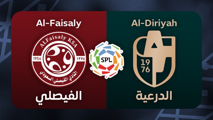 Al-Faisaly vs Al-Diriyah event artwork