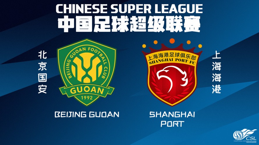 Beijing Guoan vs Shanghai Port event artwork