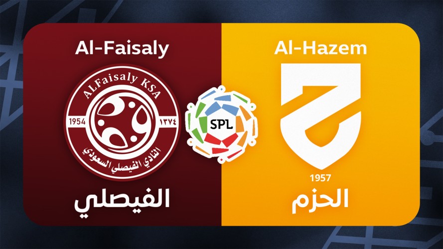 Al-Faisaly vs Al-Hazem event artwork