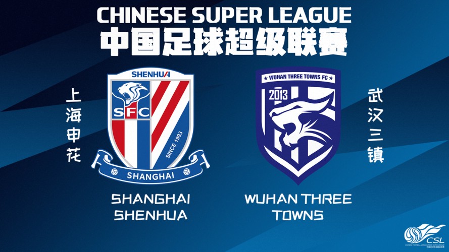 Shanghai Shenhua vs Wuhan Three Towns event artwork