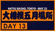 Natsu Basho Day 13 thumbnail artwork