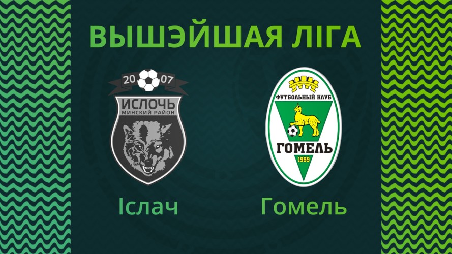 Isloch Minsk Raion vs Gomel event artwork
