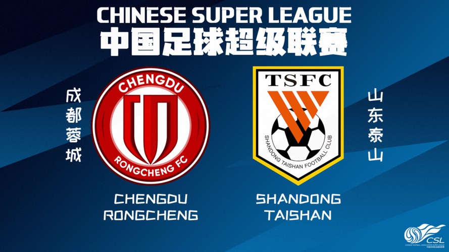 Chengdu Rongcheng vs Shandong Taishan event artwork