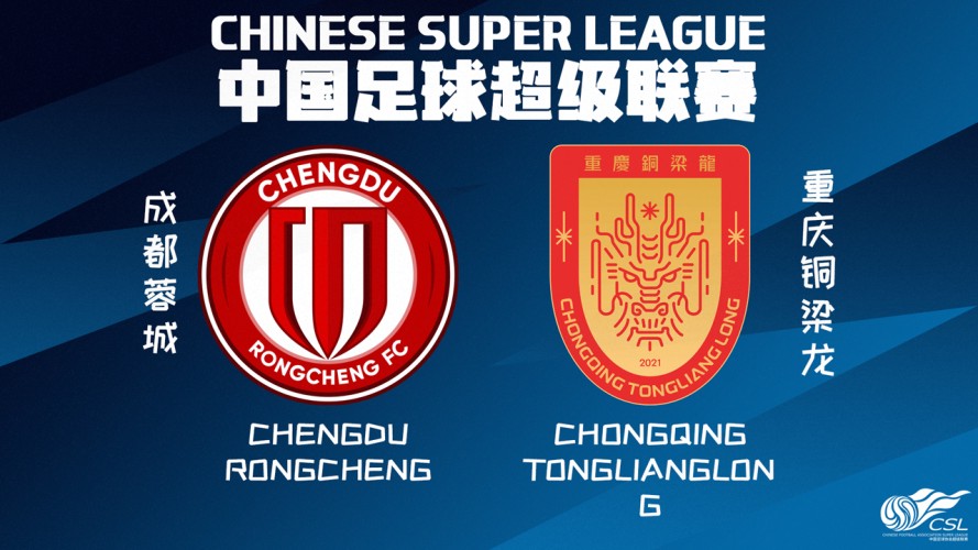 Chengdu Rongcheng vs Chongqing Tonglianglong event artwork