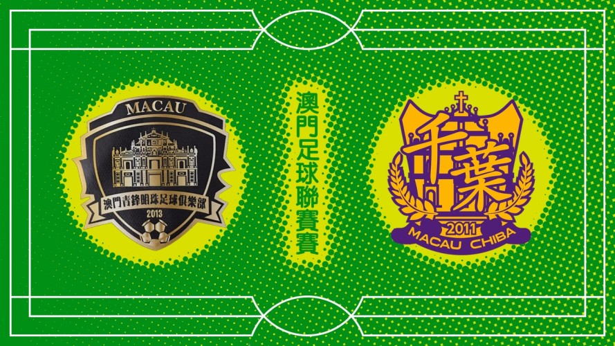 Cheng Fung vs Chiba event artwork