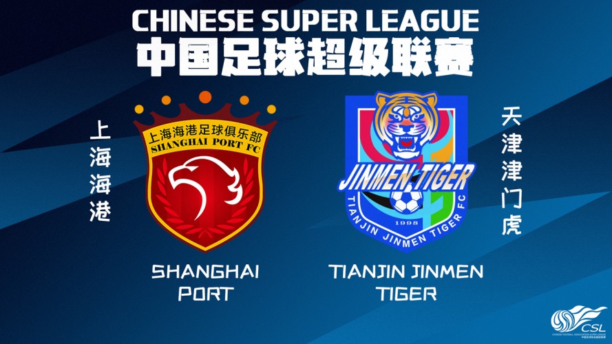 Shanghai Port vs Tianjin Jinmen Tiger event artwork