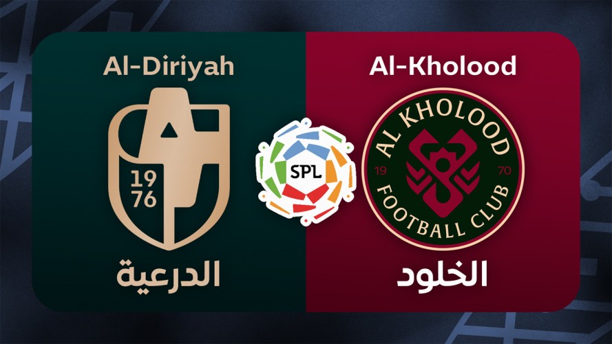 Al-Diriyah vs Al-Kholood event artwork