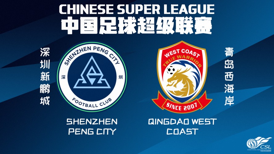 Shenzhen Peng City vs Qingdao West Coast event artwork