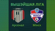 Arsenal Dzerzhinsk vs Minsk thumbnail artwork