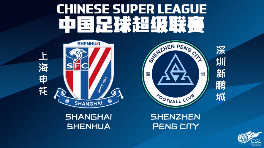 Shanghai Shenhua vs Shenzhen Peng City event artwork