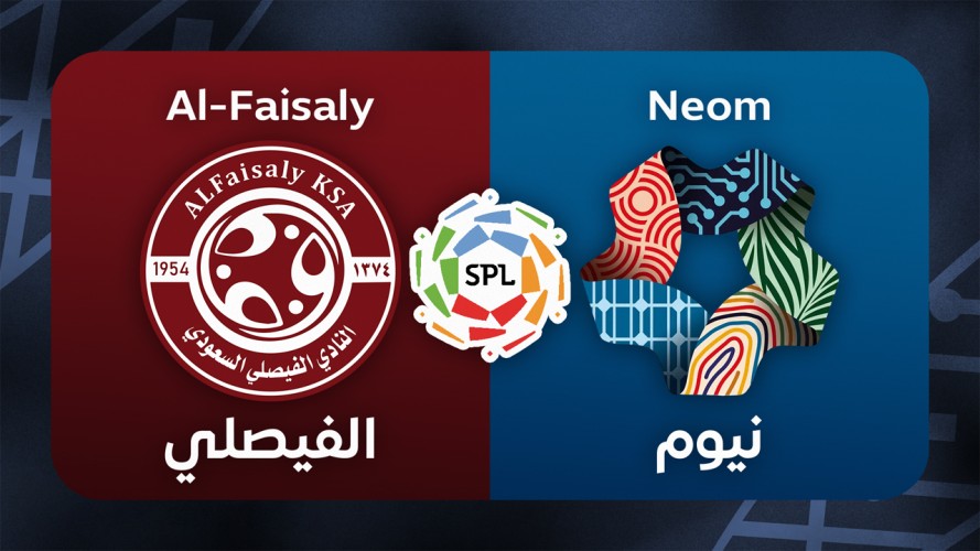 Al-Faisaly vs Neom event artwork