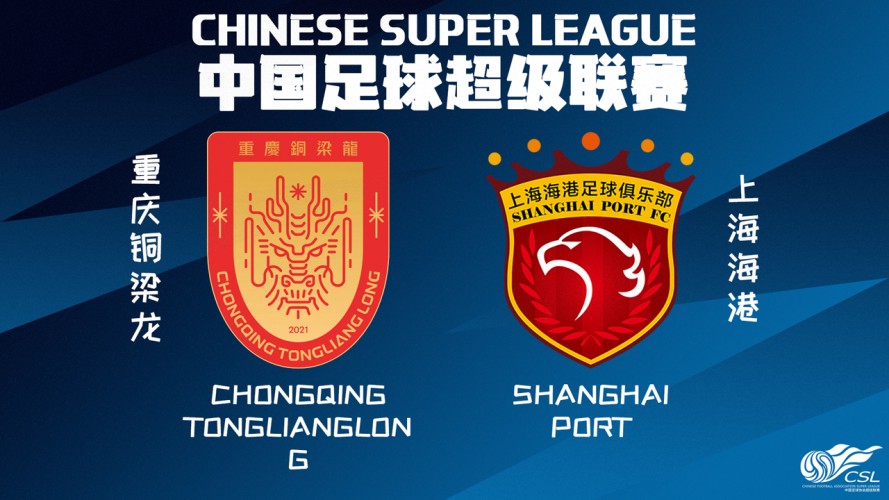 Chongqing Tonglianglong vs Shanghai Port event artwork