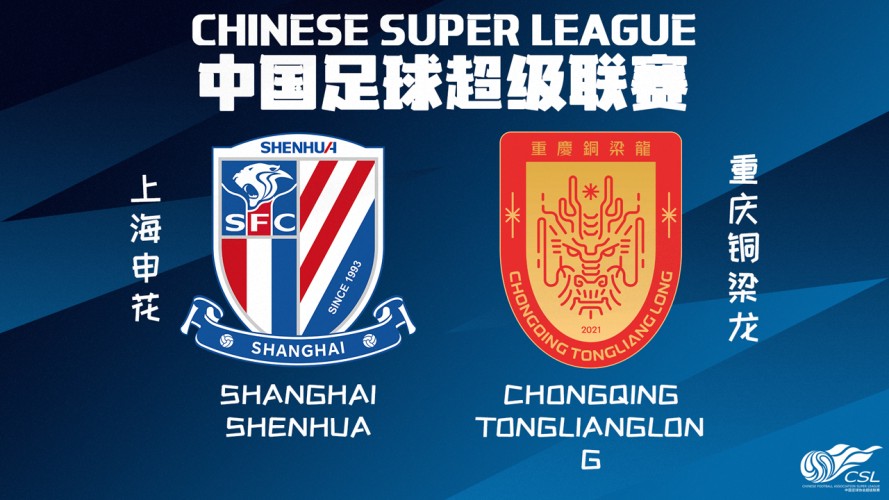 Shanghai Shenhua vs Chongqing Tonglianglong event artwork