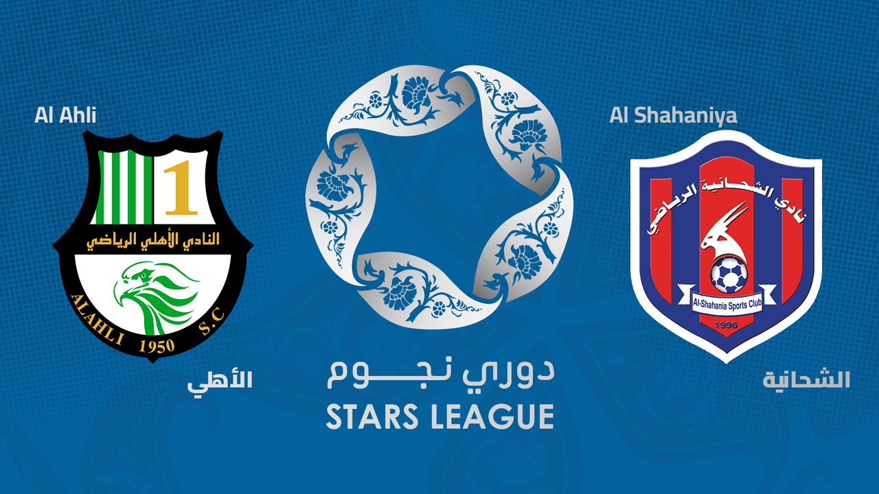Al-Ahli Doha vs Al-Shahaniya