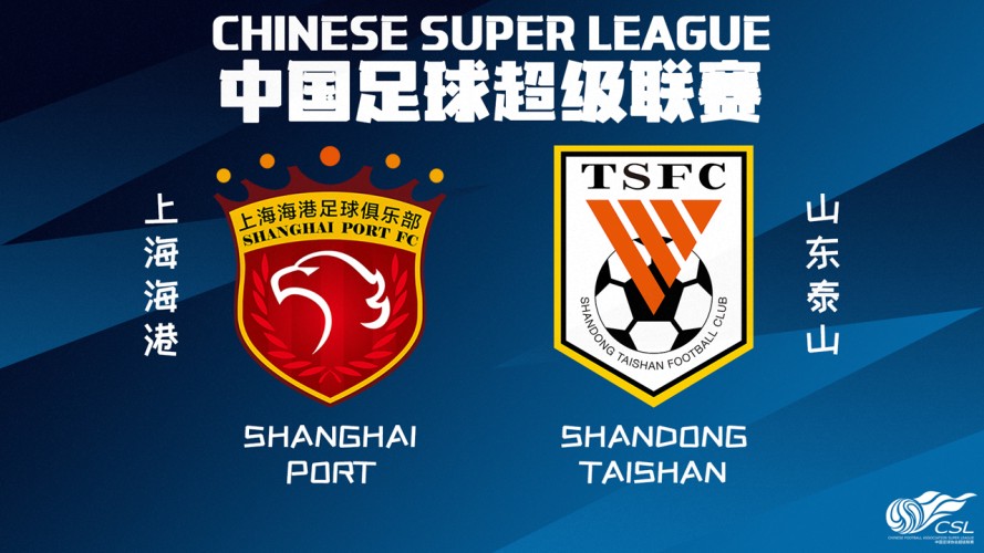 Shanghai Port vs Shandong Taishan event artwork