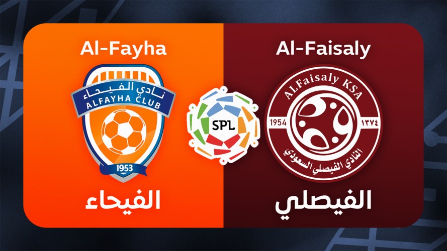 Al-Fayha vs Al-Faisaly event artwork