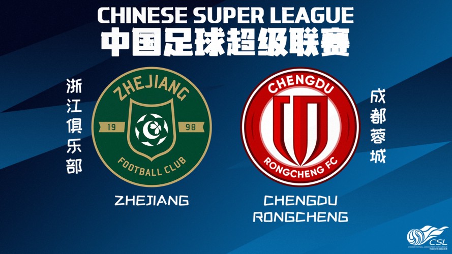 Zhejiang Professional vs Chengdu Rongcheng event artwork