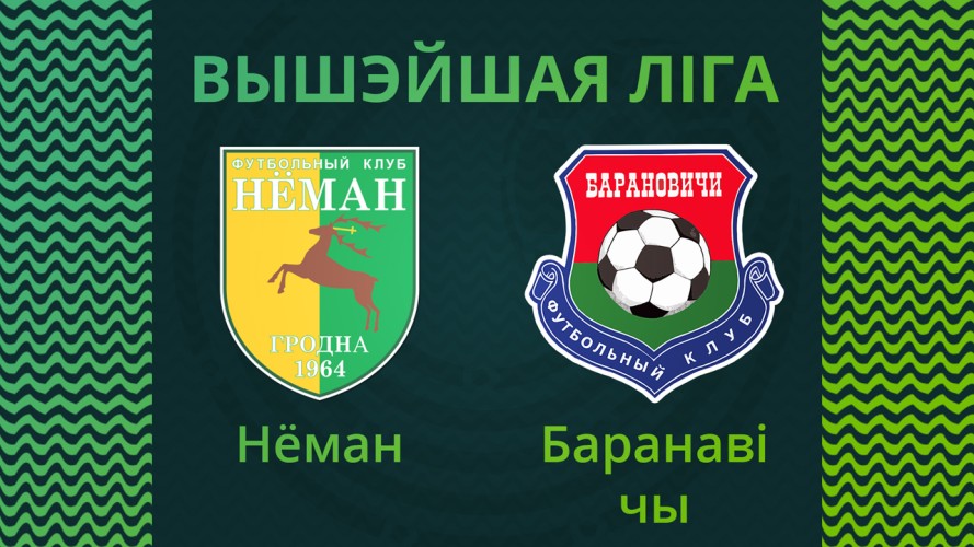 Neman Grodno vs Baranovichi event artwork