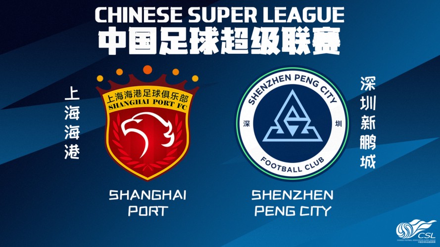 Shanghai Port vs Shenzhen Peng City event artwork