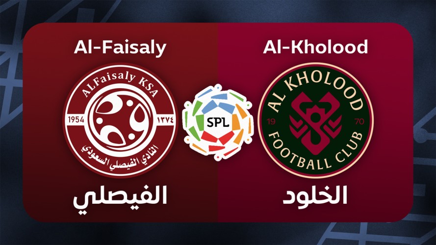 Al-Faisaly vs Al-Kholood event artwork